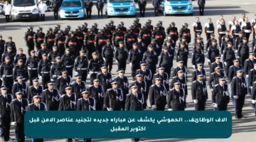 آلاف الوظائف.. الحموشي يكشف عن مباراة جديدة لتجنيد عناصر الأمن قبل أكتوبر المقبل